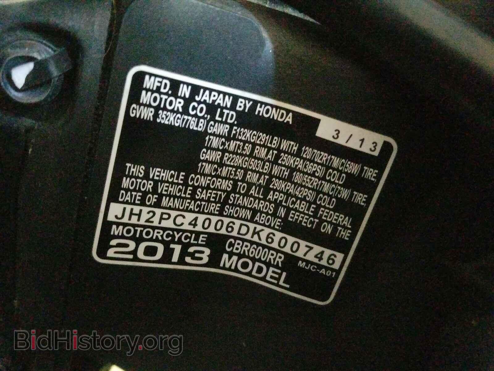 2013 HONDA CBR CYCLE - VIN: JH2PC4006DK600746 - Фото 10