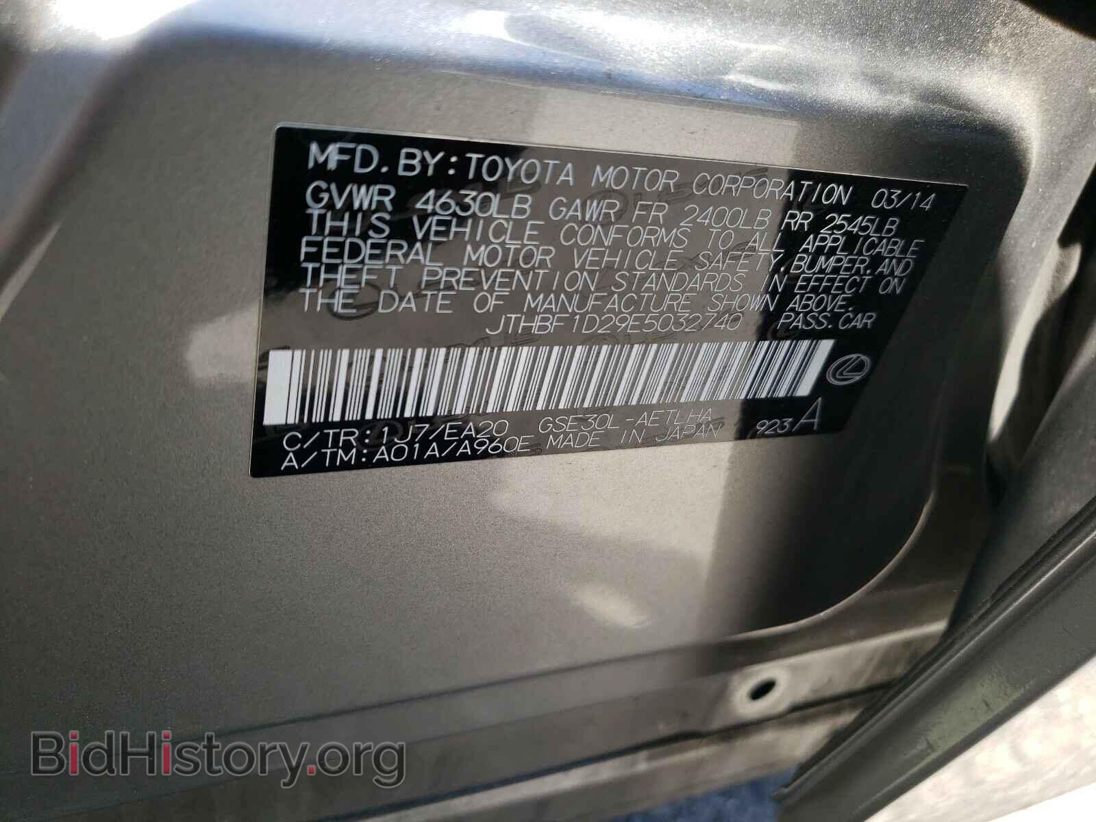 2014 LEXUS IS - VIN: JTHBF1D29E5032740 - Фото 10