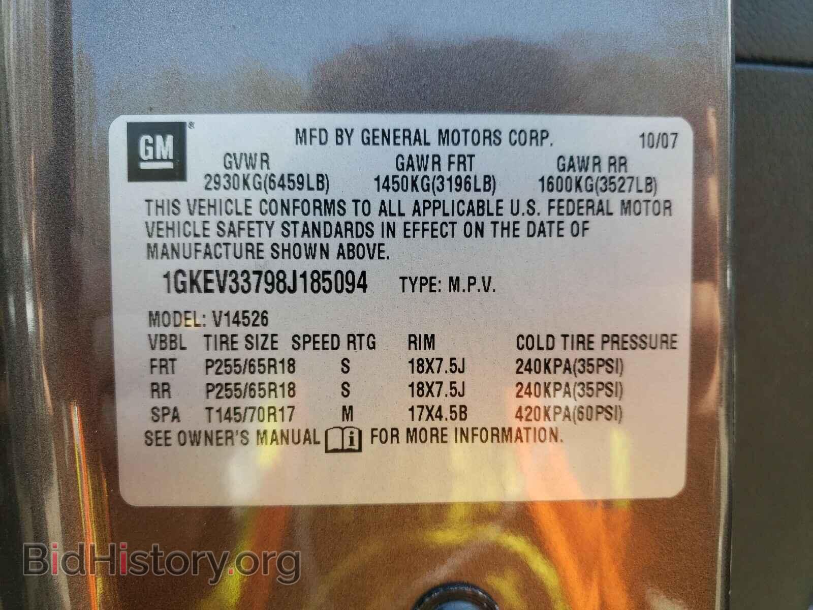 2008 GMC ACADIA - VIN: 1GKEV33798J185094 - Фото 10
