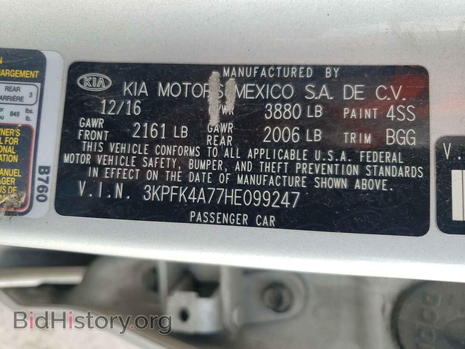 2017 KIA FORTE - VIN: 3KPFK4A77HE099247 - Фото 10