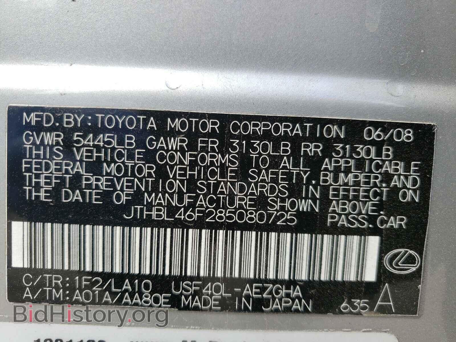 2008 LEXUS LS460 - VIN: JTHBL46F285080725 - Фото 10