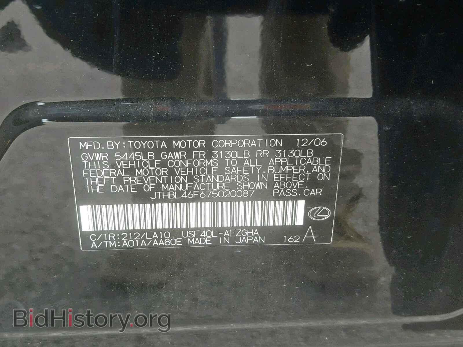 2007 LEXUS LS460 - VIN: JTHBL46F675020087 - Фото 10