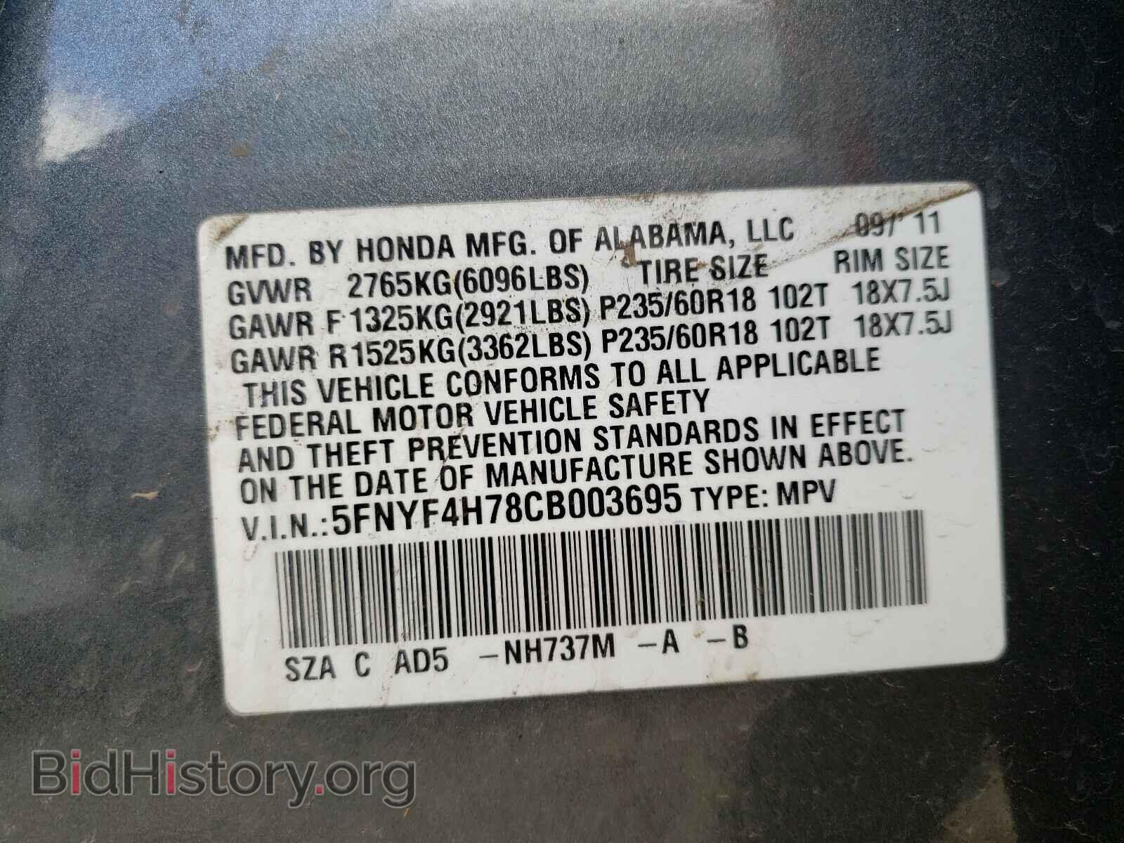 2012 HONDA PILOT - VIN: 5FNYF4H78CB003695 - Фото 10