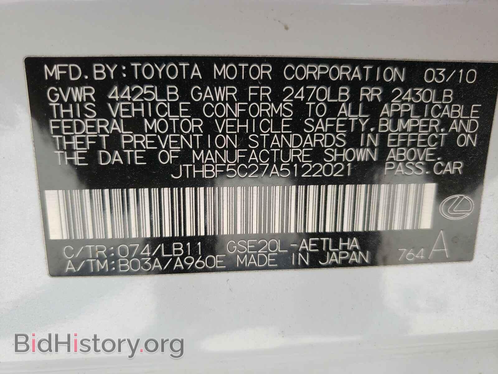 2010 LEXUS IS - VIN: JTHBF5C27A5122021 - Фото 10