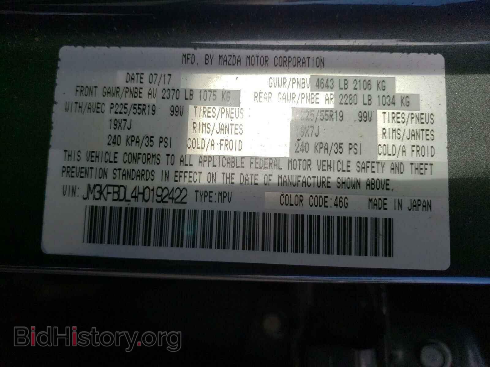 2017 MAZDA CX-5 - VIN: JM3KFBDL4H0192422 - Фото 10