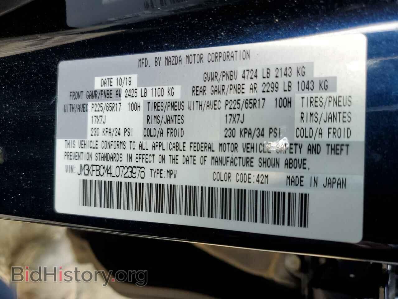 2020 MAZDA CX-5 - VIN: JM3KFBCM4L0723976 - Фото 13