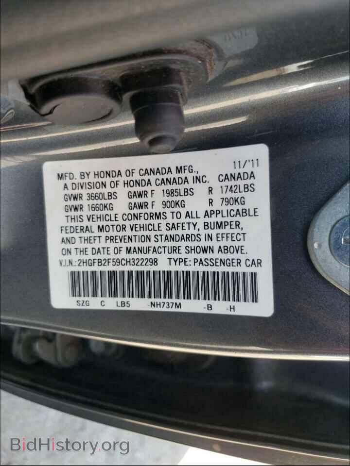 2012 HONDA CIVIC - VIN: 2HGFB2F59CH322298 - Фото 10