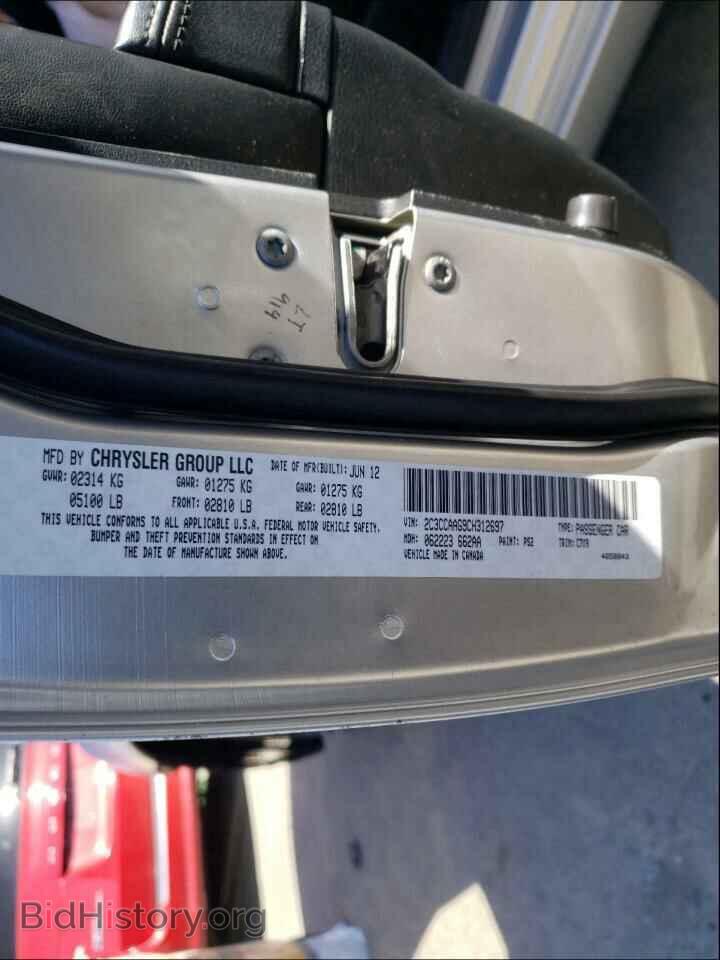 2012 CHRYSLER 300 - VIN: 2C3CCAAG9CH312697 - Фото 10