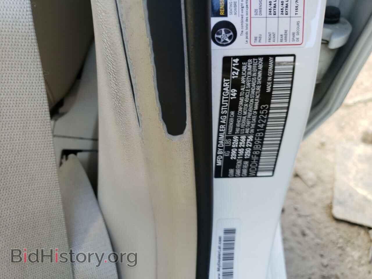 2015 MERCEDES-BENZ E-CLASS - VIN: WDDHF8JB9FB142253 - Фото 12