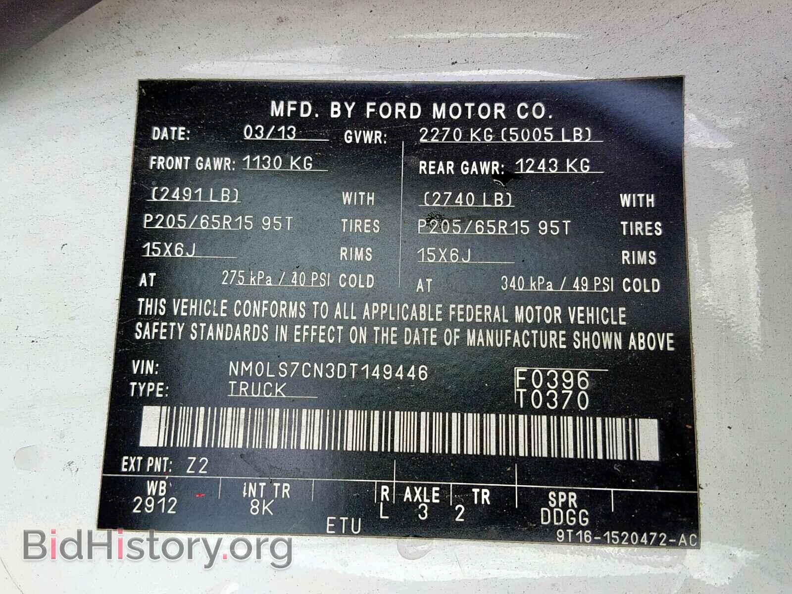 2013 FORD TRANSIT CO - VIN: NM0LS7CN3DT149446 - Фото 10