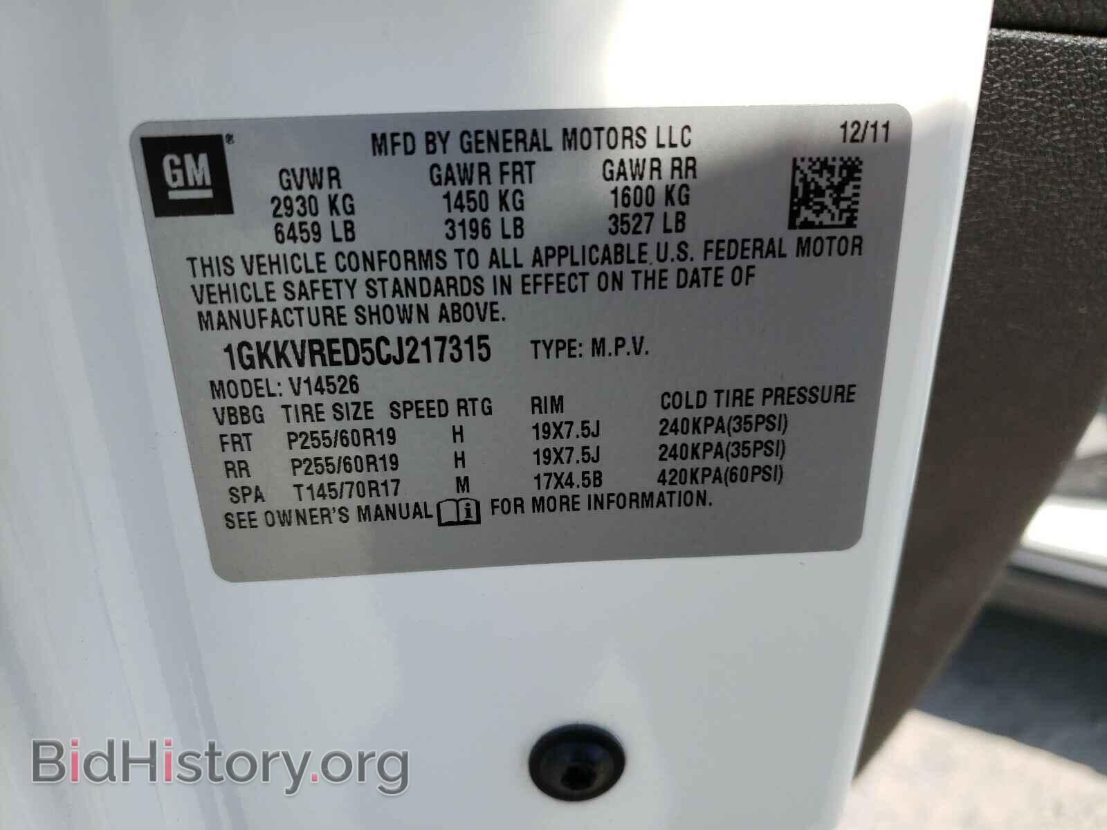 2012 GMC ACADIA - VIN: 1GKKVRED5CJ217315 - Фото 10