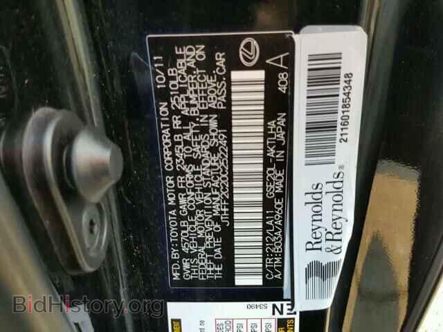 2012 LEXUS IS250 - VIN: JTHFF2C20C2522491 - Фото 10
