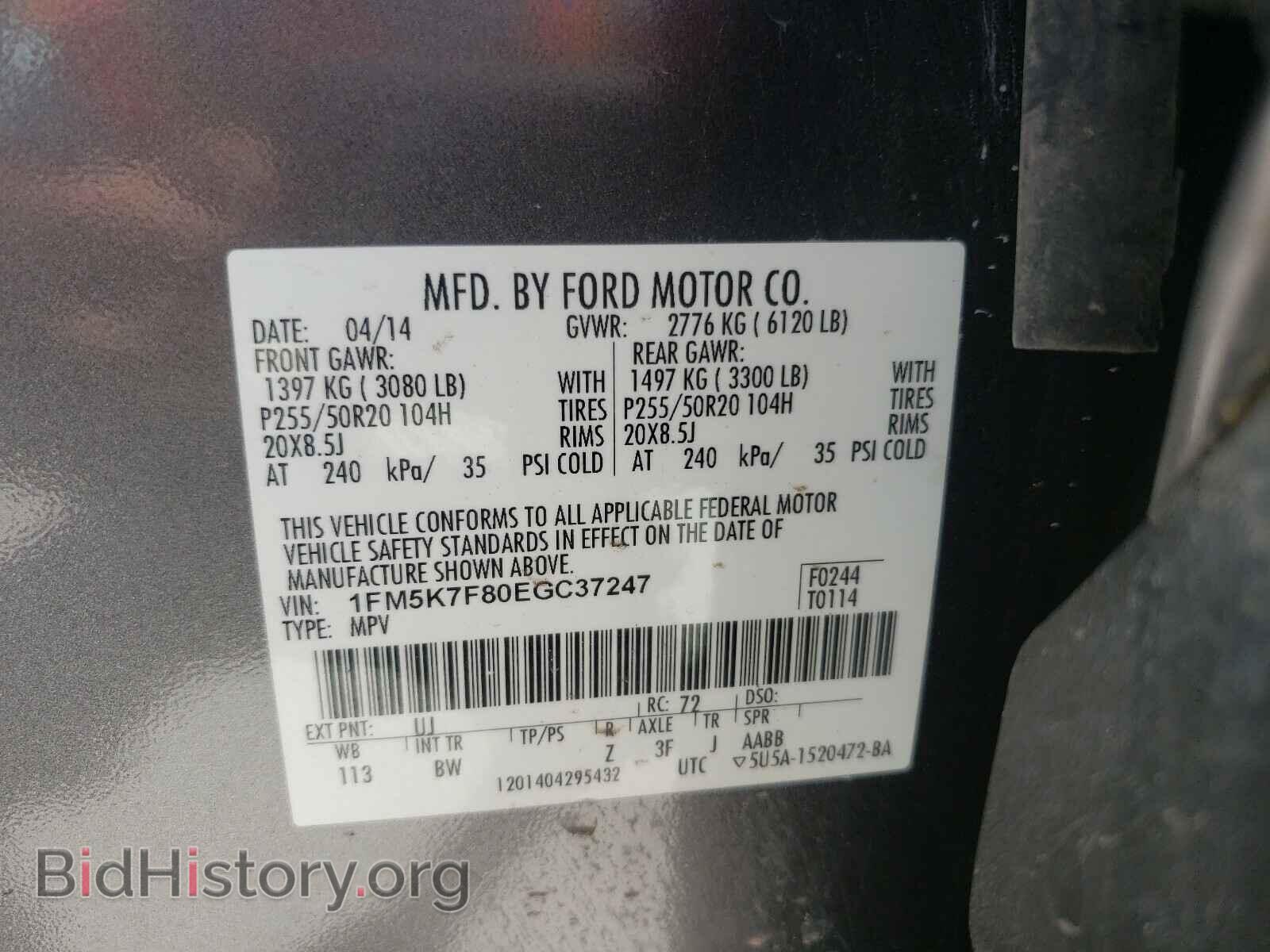 2014 FORD EXPLORER - VIN: 1FM5K7F80EGC37247 - Photo 10