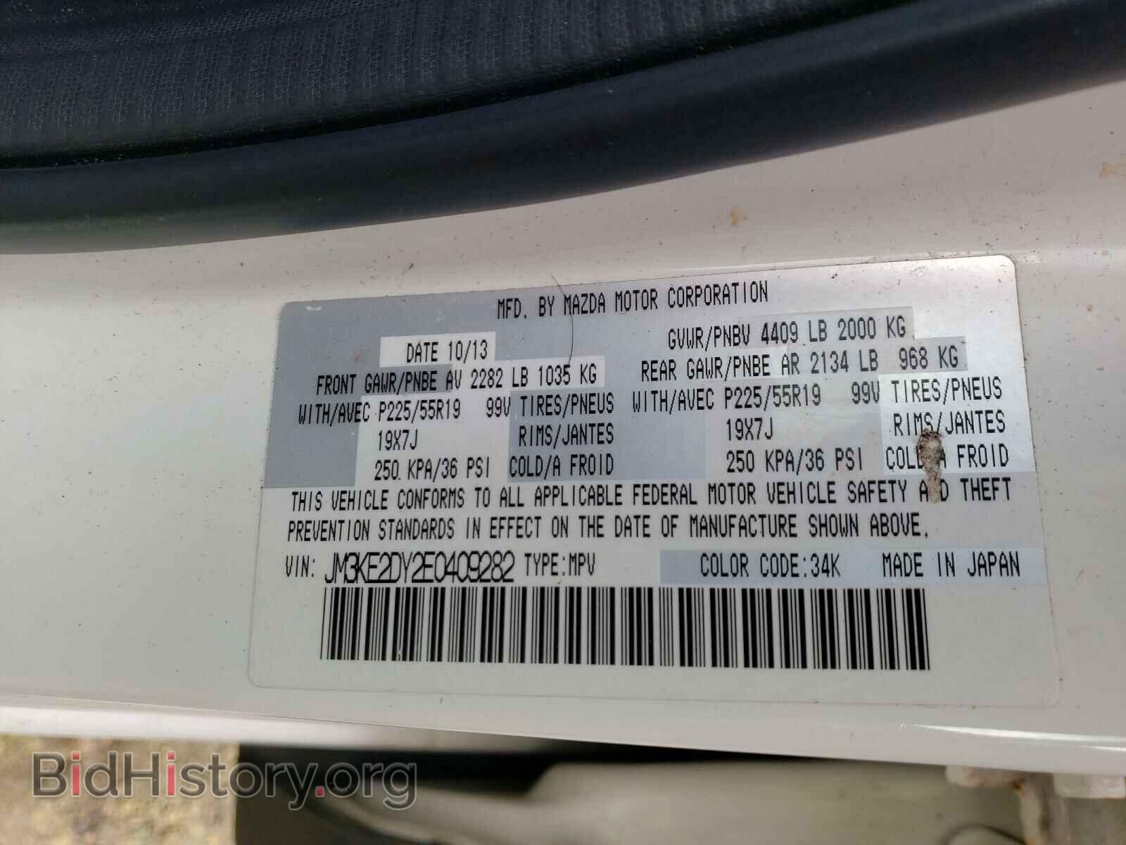 2014 MAZDA CX-5 - VIN: JM3KE2DY2E0409282 - Фото 10
