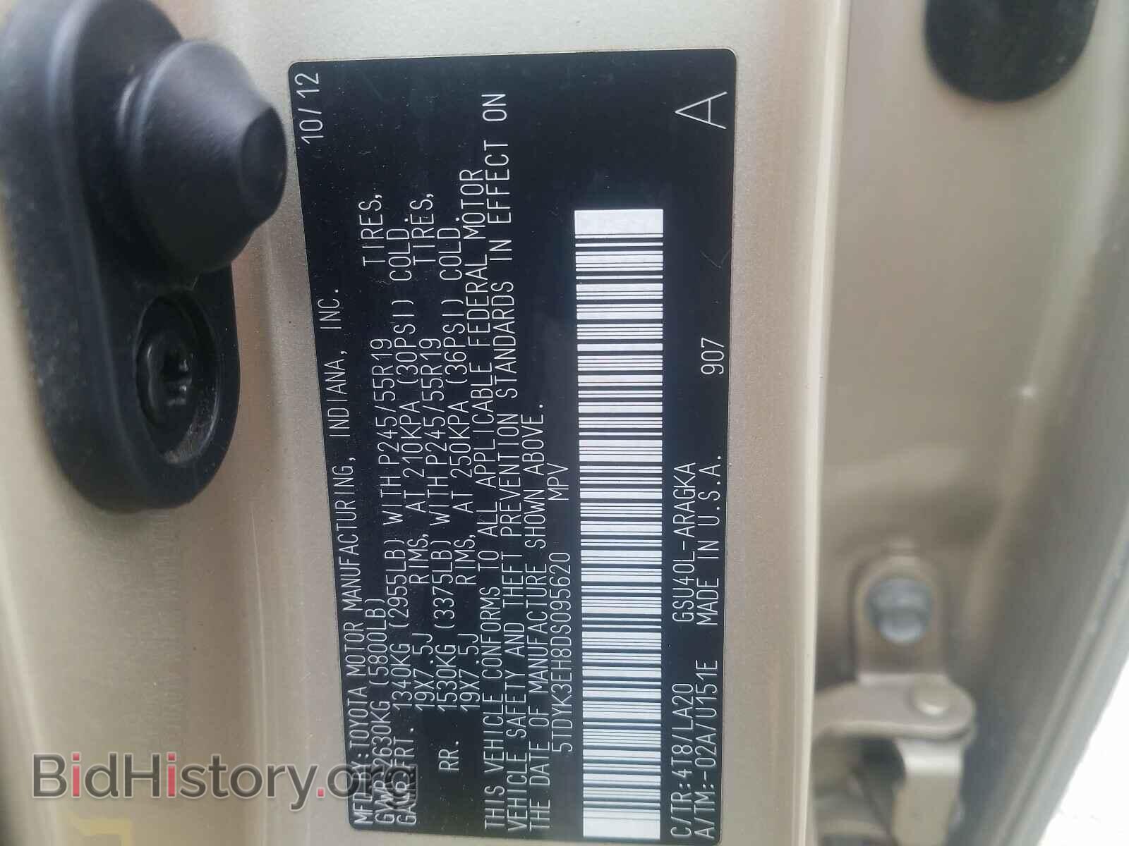 2013 TOYOTA HIGHLANDER - VIN: 5TDYK3EH8DS095620 - Фото 10