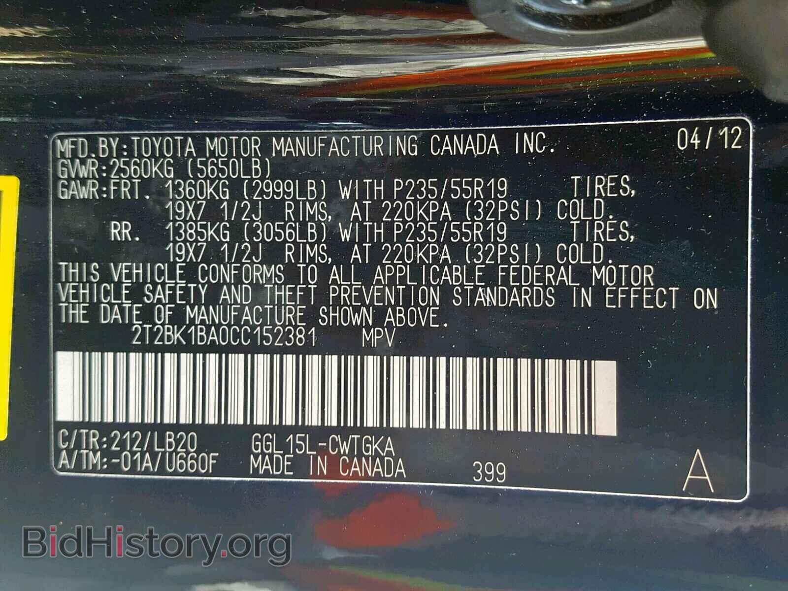 2012 LEXUS RX 350 - VIN: 2T2BK1BA0CC152381 - Фото 10