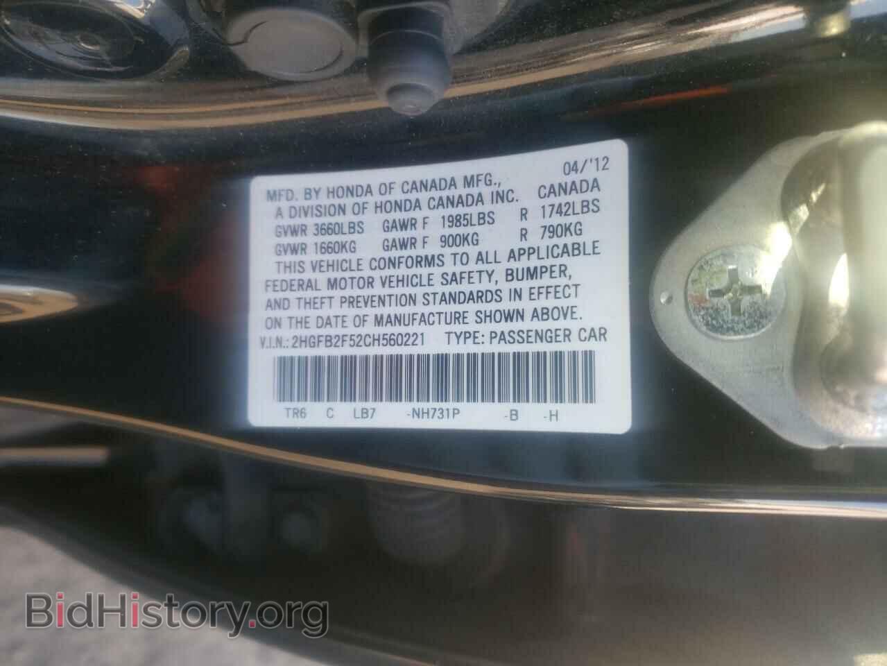 2012 HONDA CIVIC - VIN: 2HGFB2F52CH560221 - Фото 10