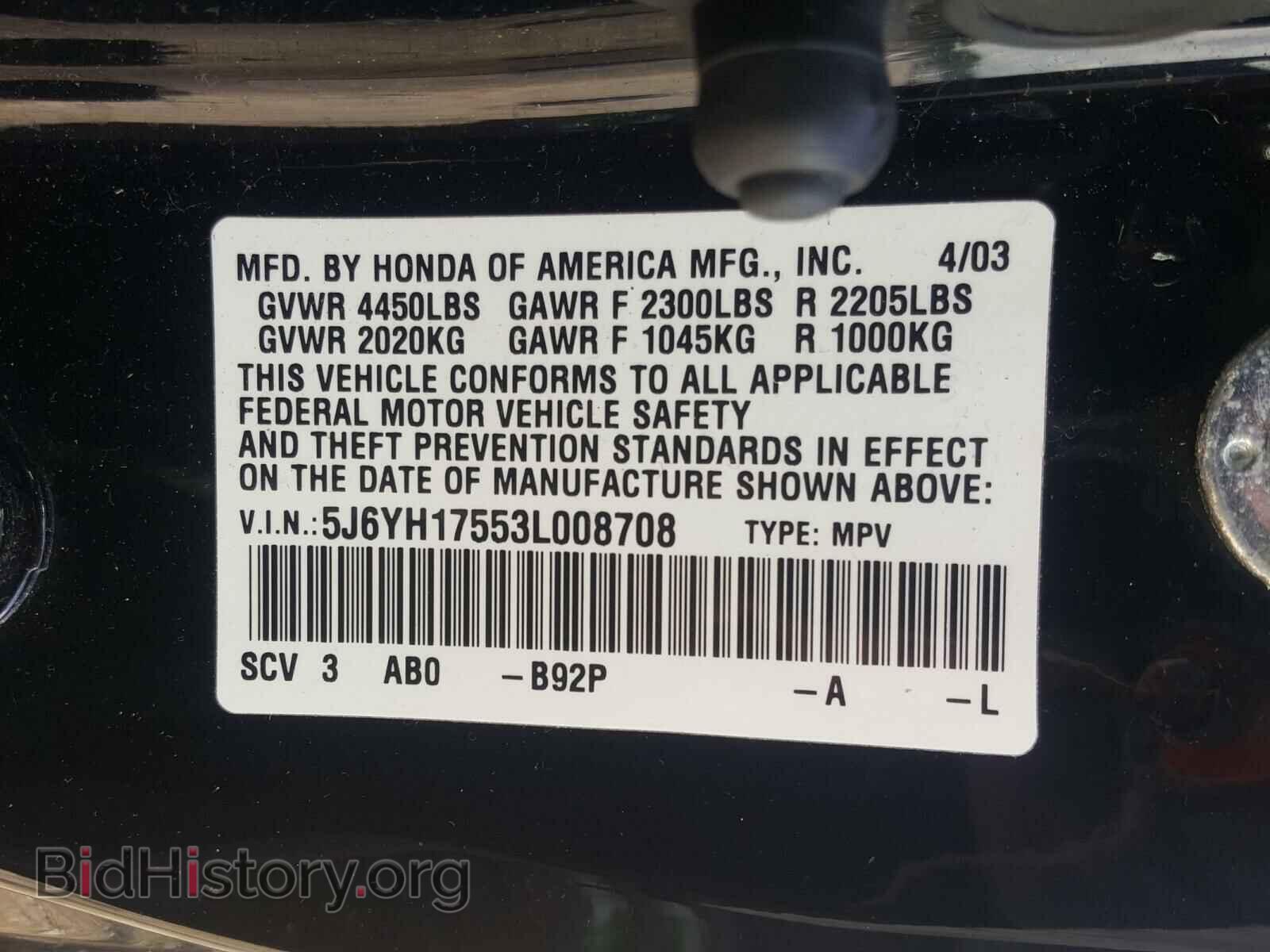 2003 HONDA ELEMENT - VIN: 5J6YH17553L008708 - Photo 10