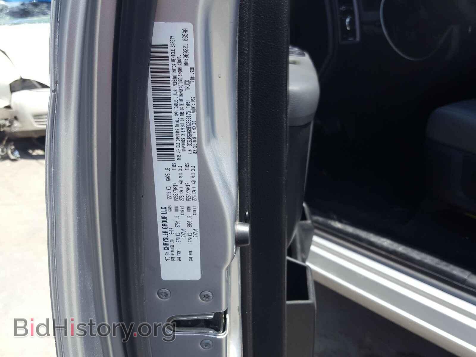 2014 RAM 1500 - VIN: 3C6JR6AG9EG290175 - Фото 10
