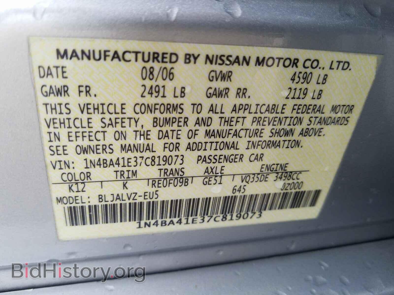 2007 NISSAN MAXIMA - VIN: 1N4BA41E37C819073 - Фото 10