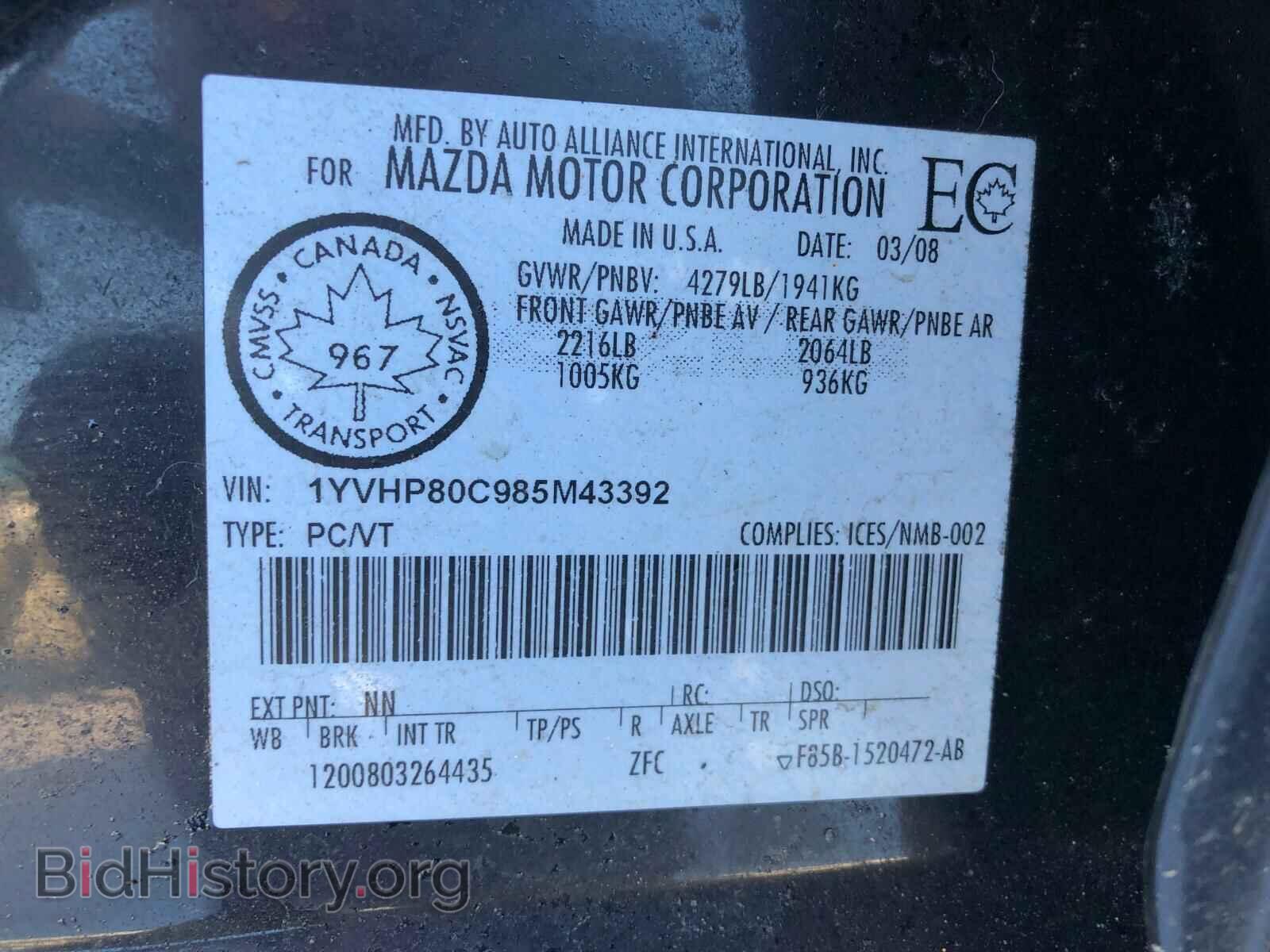 2008 MAZDA 6 - VIN: 1YVHP80C985M43392 - Фото 9