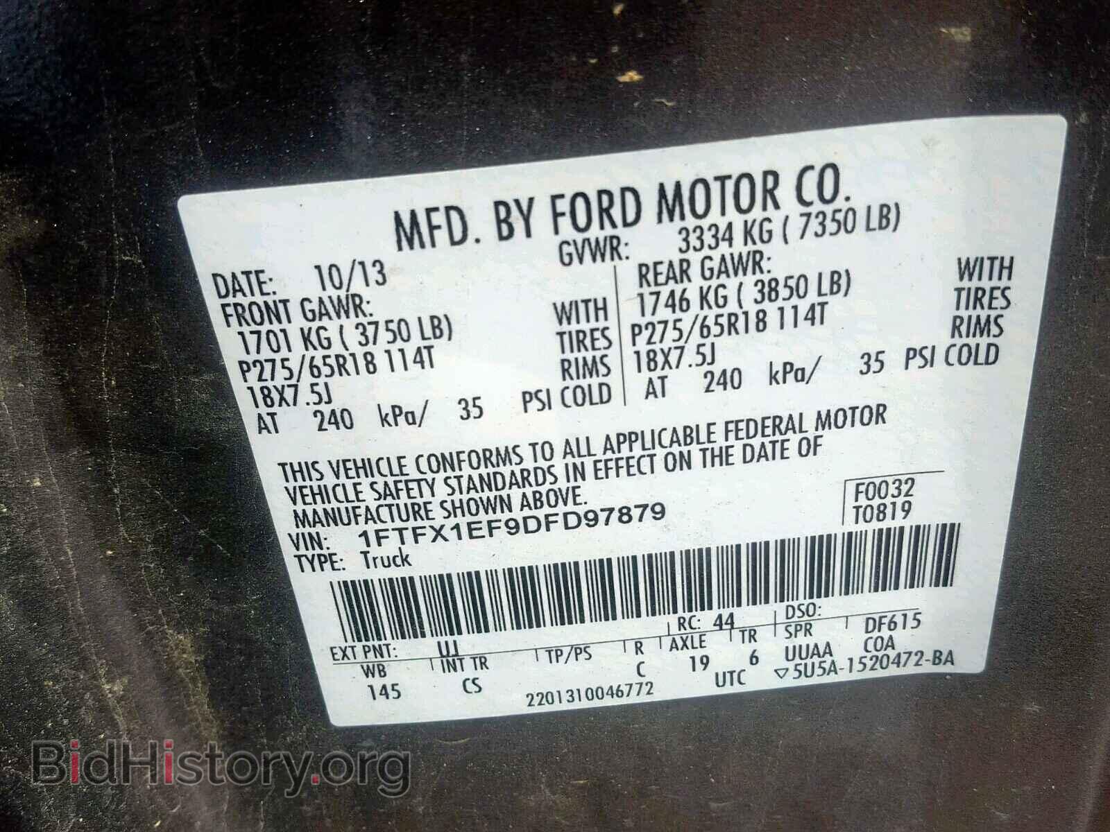 2013 FORD F150 SUPER - VIN: 1FTFX1EF9DFD97879 - Фото 10
