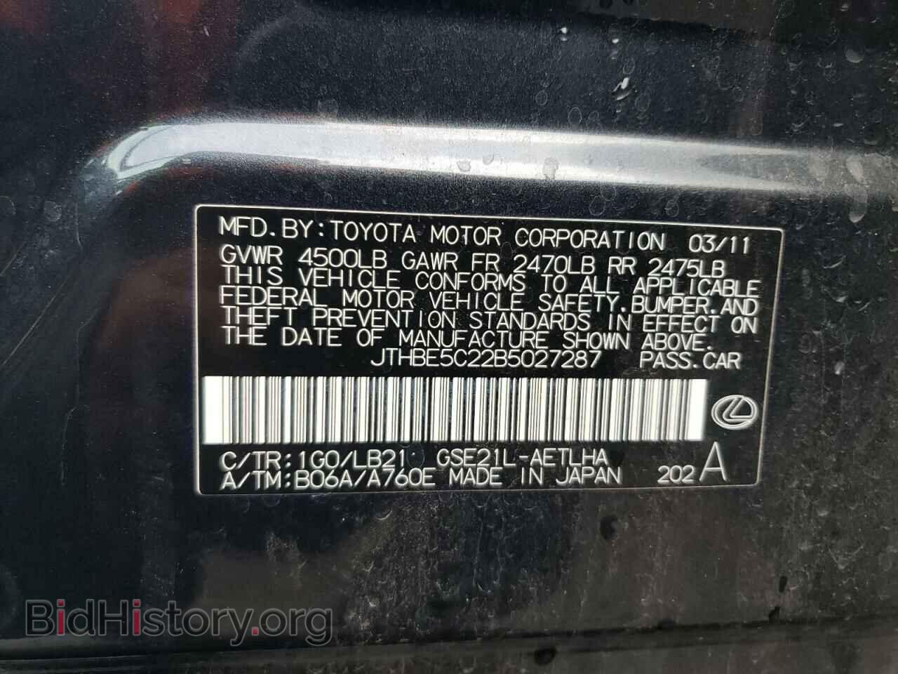 2011 LEXUS IS - VIN: JTHBE5C22B5027287 - Фото 12