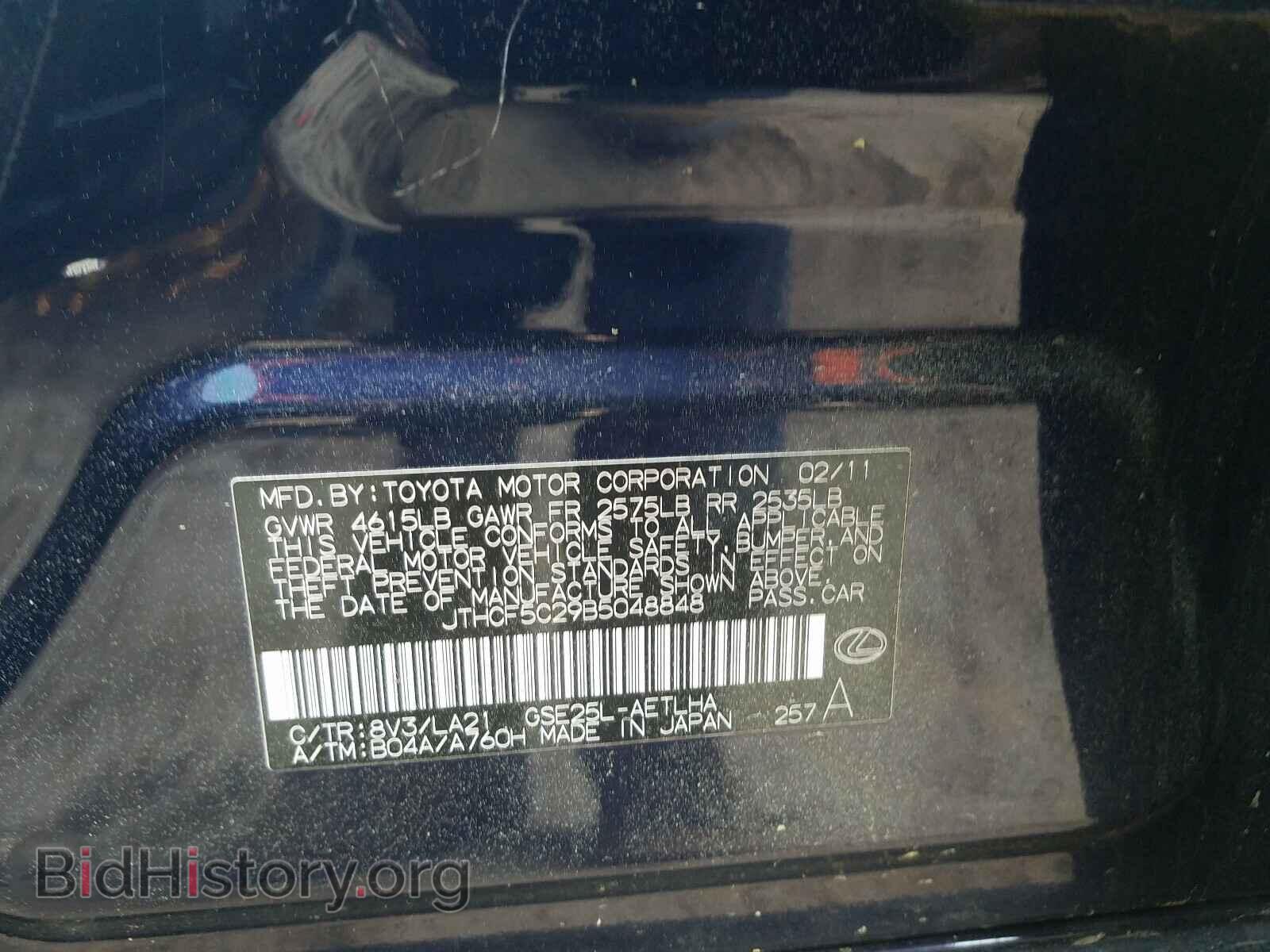 2011 LEXUS IS - VIN: JTHCF5C29B5048848 - Фото 10