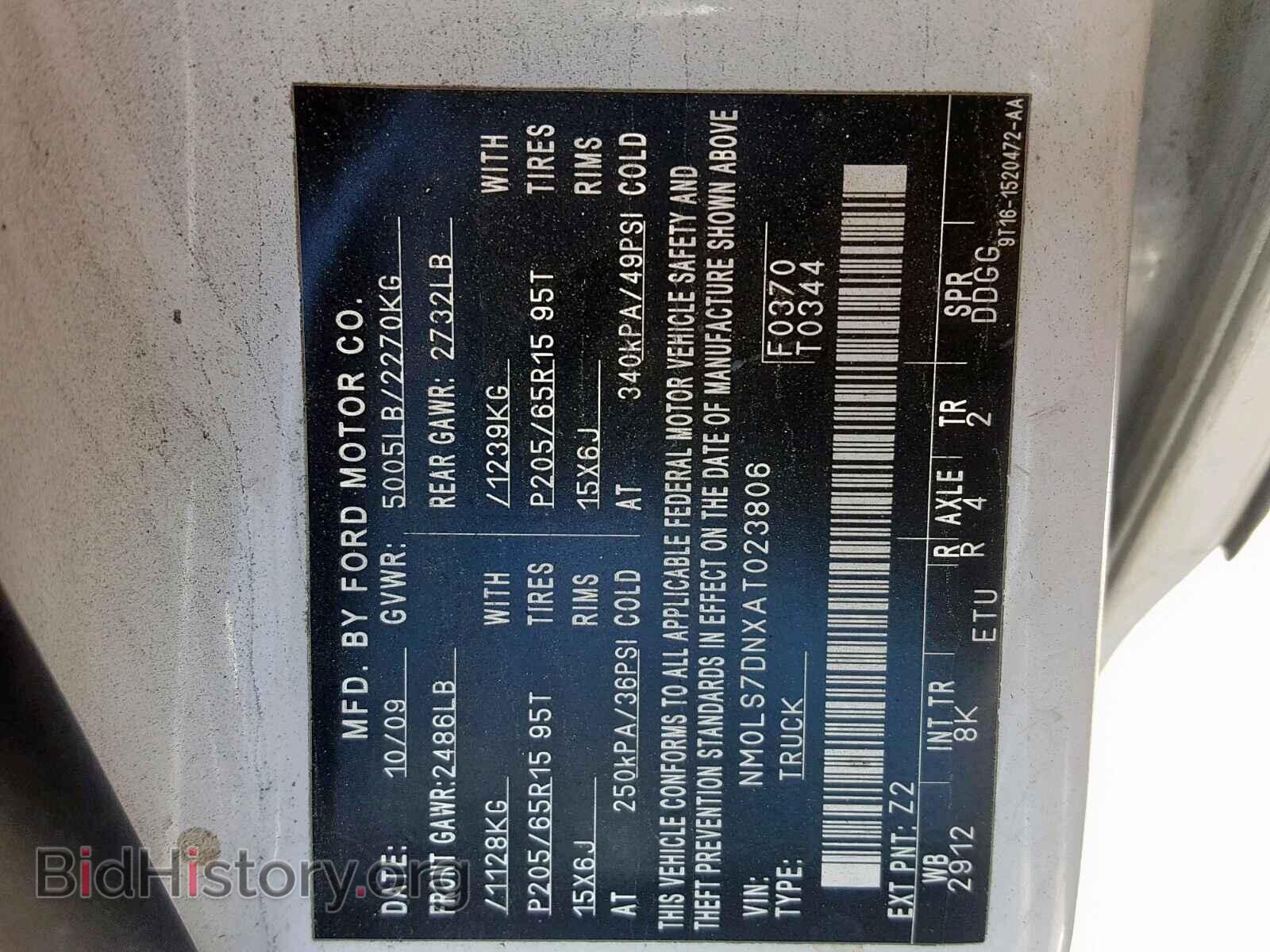 2010 FORD TRANSIT CO - VIN: NM0LS7DNXAT023806 - Фото 10