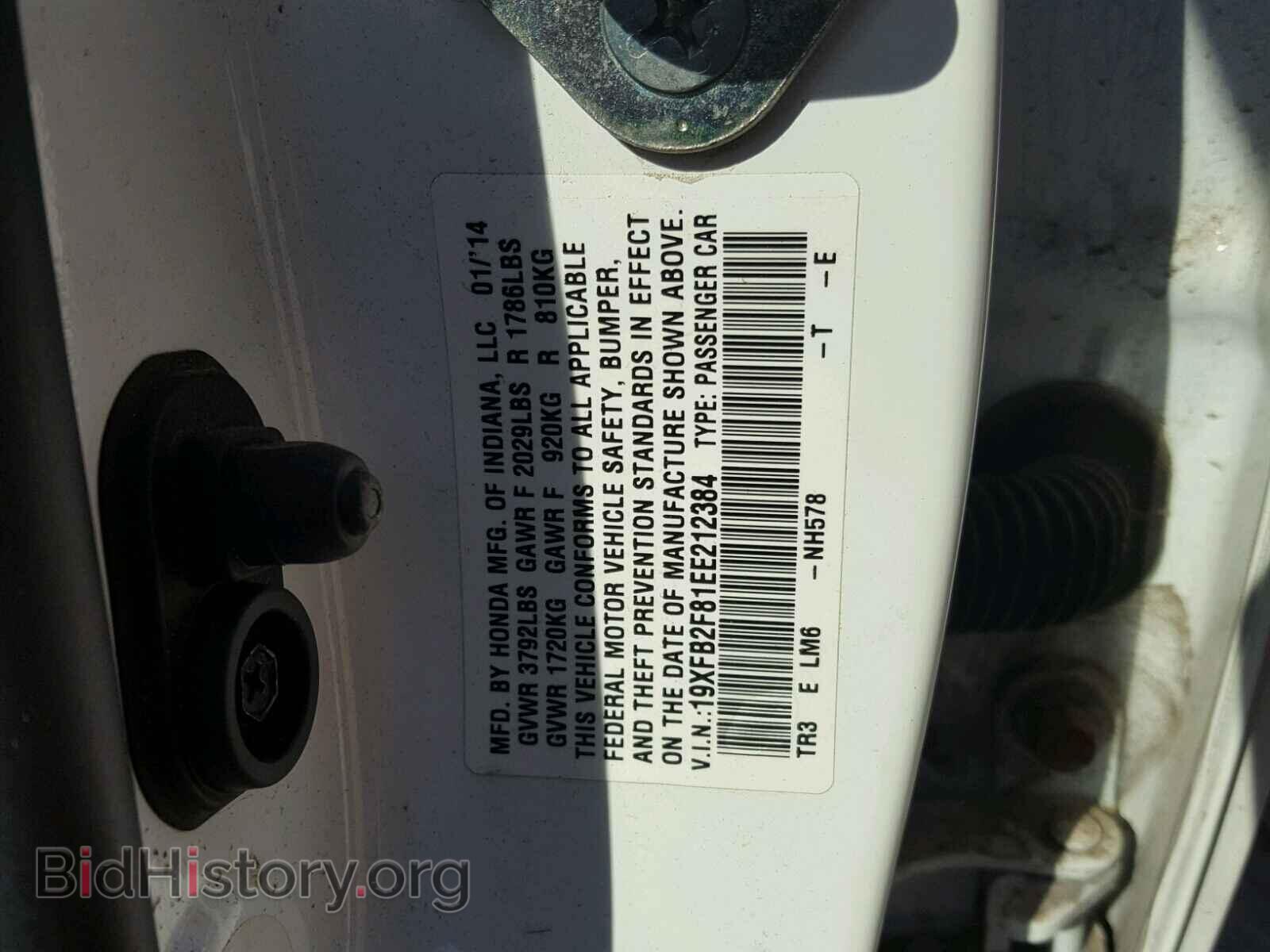 2014 HONDA CIVIC - VIN: 19XFB2F81EE212384 - Фото 10