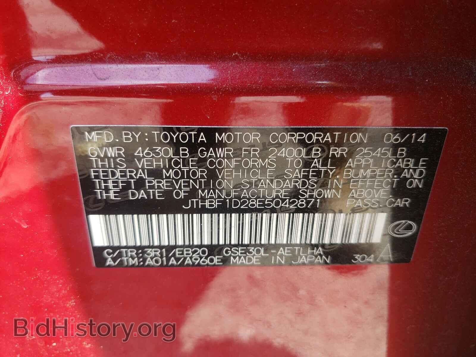 2014 LEXUS IS - VIN: JTHBF1D28E5042871 - Фото 10