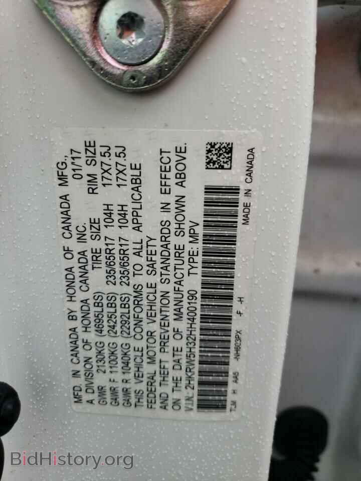 2017 HONDA CRV - VIN: 2HKRW5H32HH400190 - Фото 13