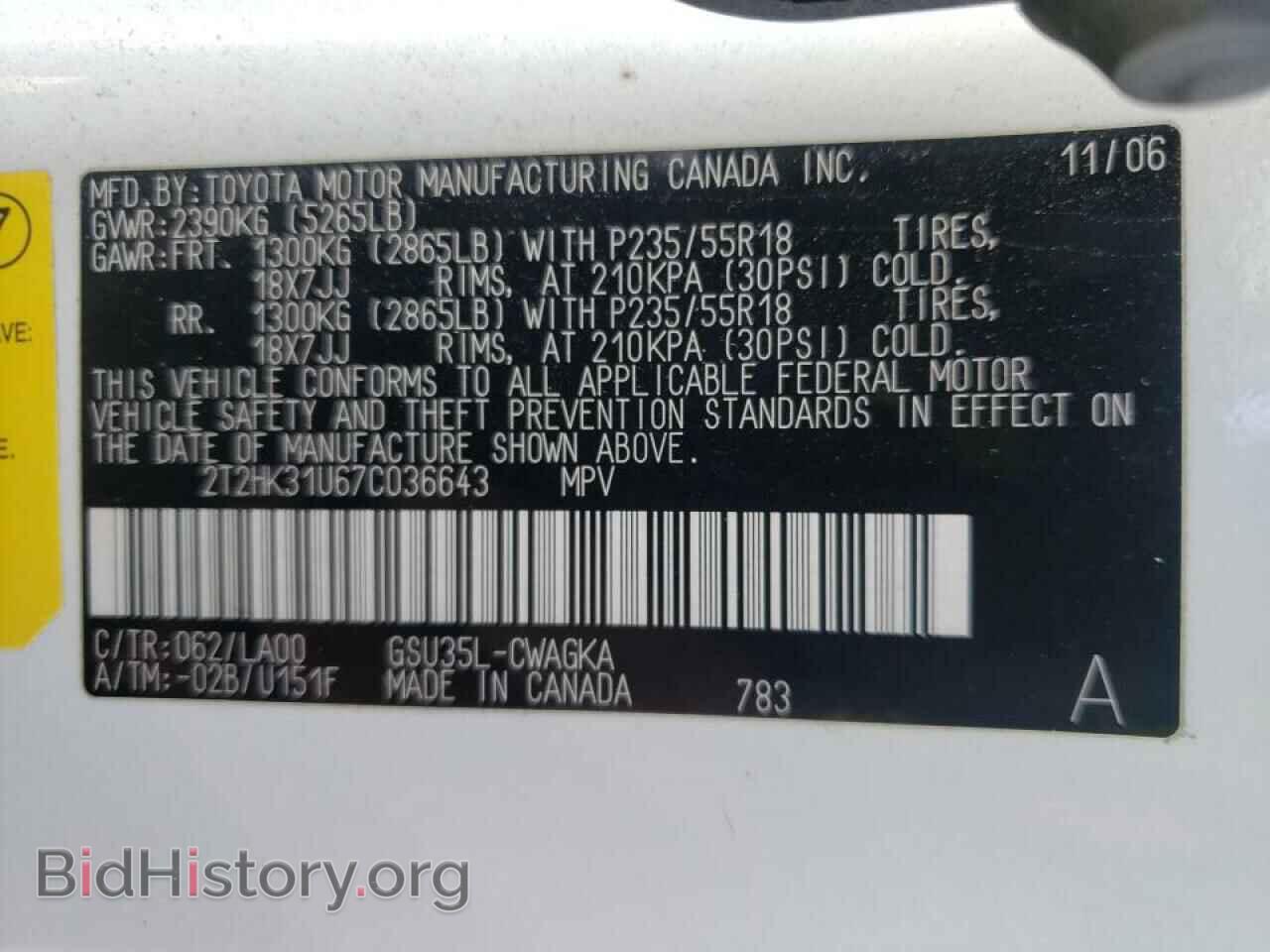 2007 LEXUS RX350 - VIN: 2T2HK31U67C036643 - Фото 10