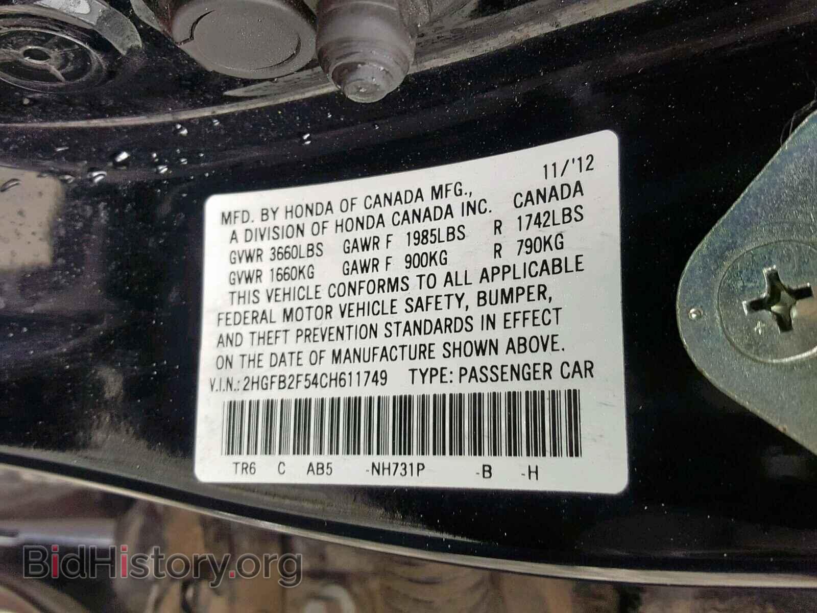 2012 HONDA CIVIC - VIN: 2HGFB2F54CH611749 - Фото 10