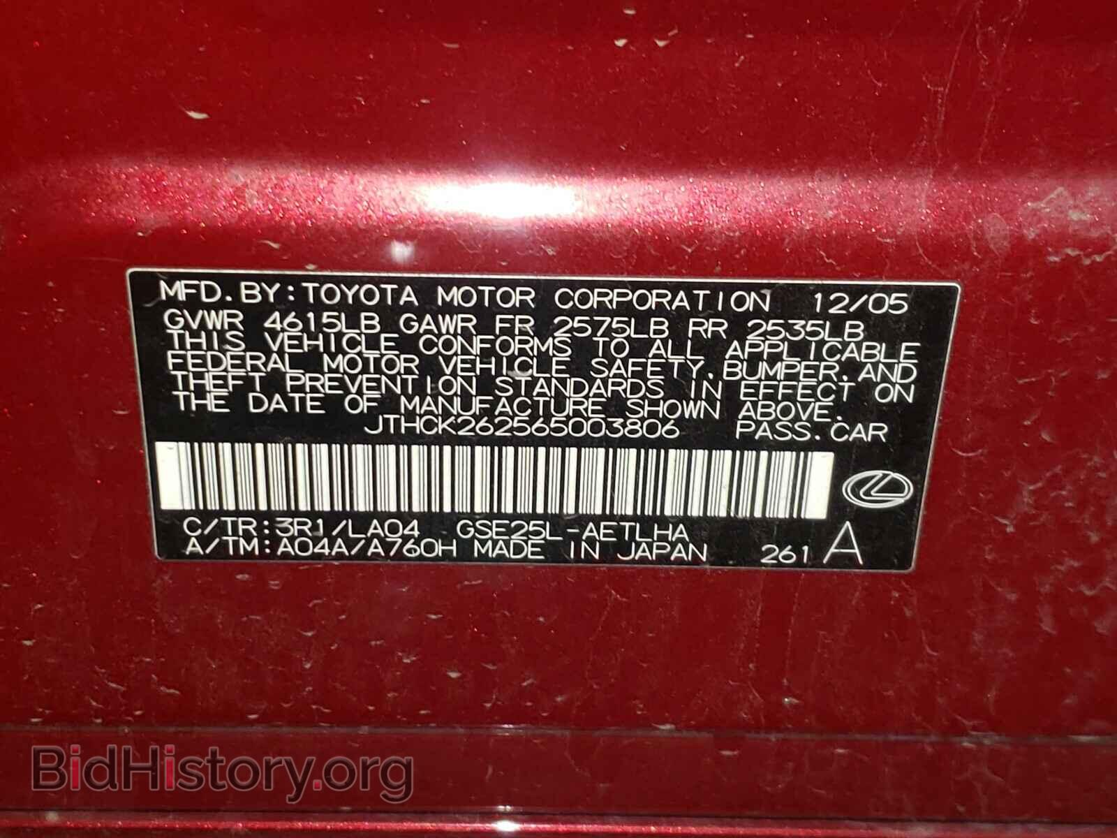 2006 LEXUS IS - VIN: JTHCK262565003806 - Фото 10