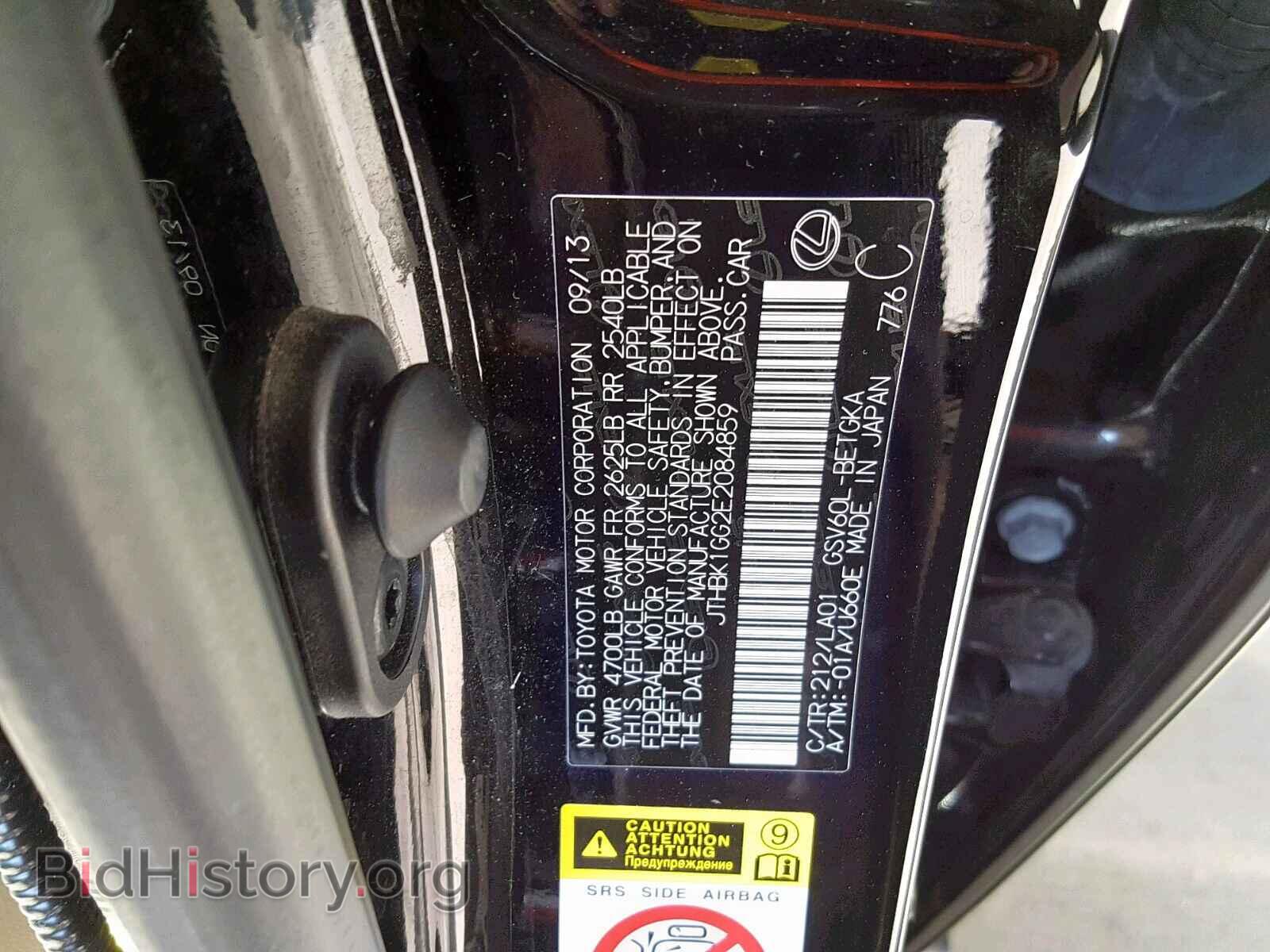 2014 LEXUS ES350 - VIN: JTHBK1GG2E2084859 - Фото 10