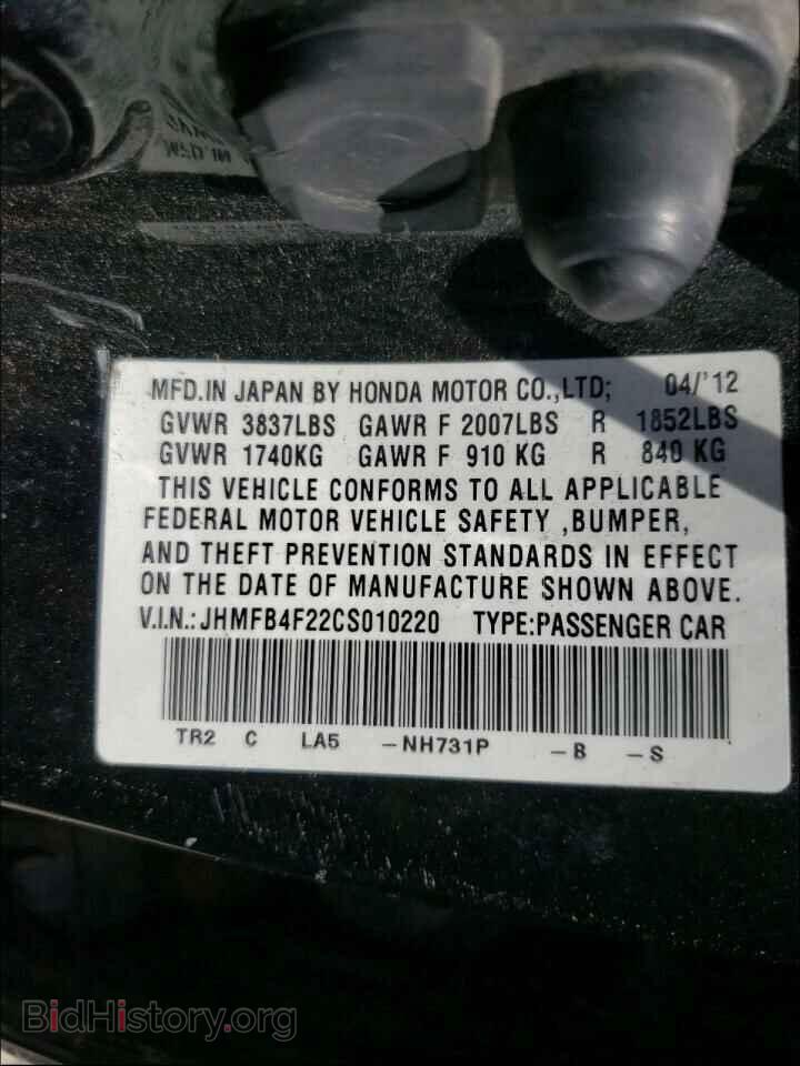 2012 HONDA CIVIC - VIN: JHMFB4F22CS010220 - Фото 10