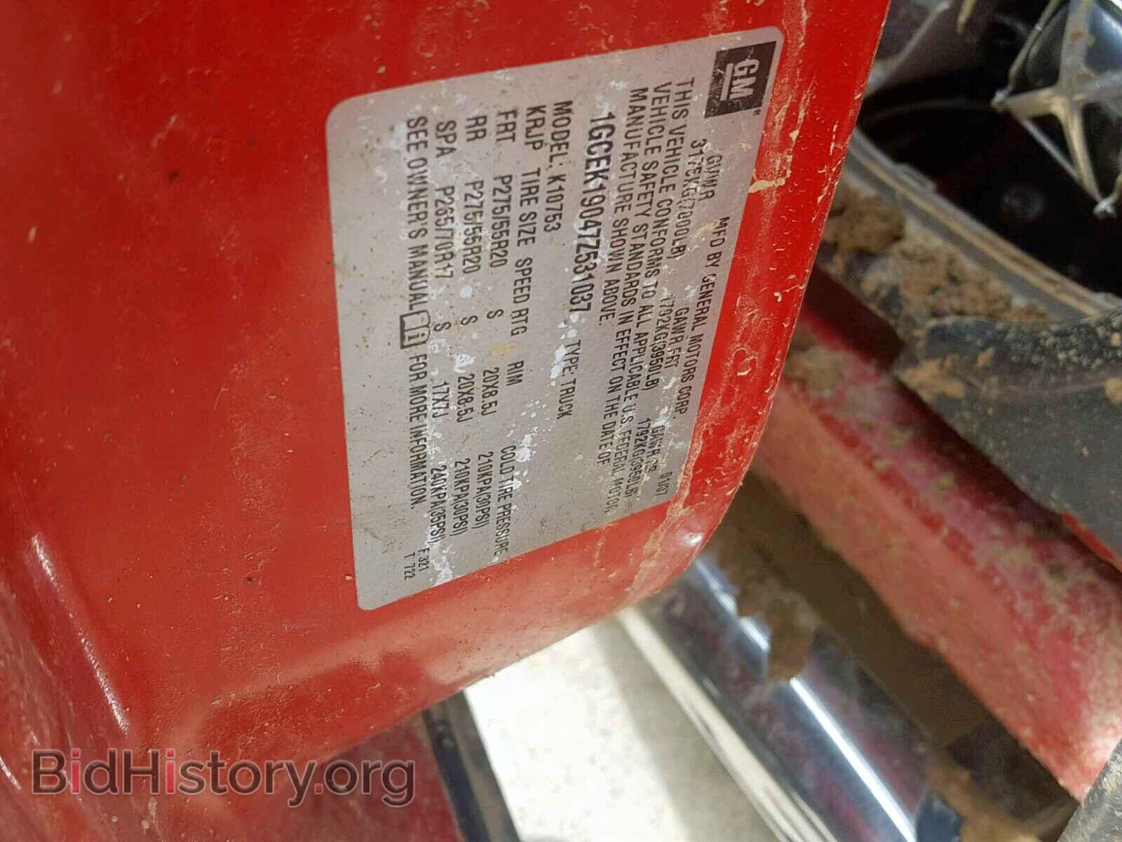 2007 CHEVROLET SILVERADO - VIN: 1GCEK19047Z531037 - Фото 10