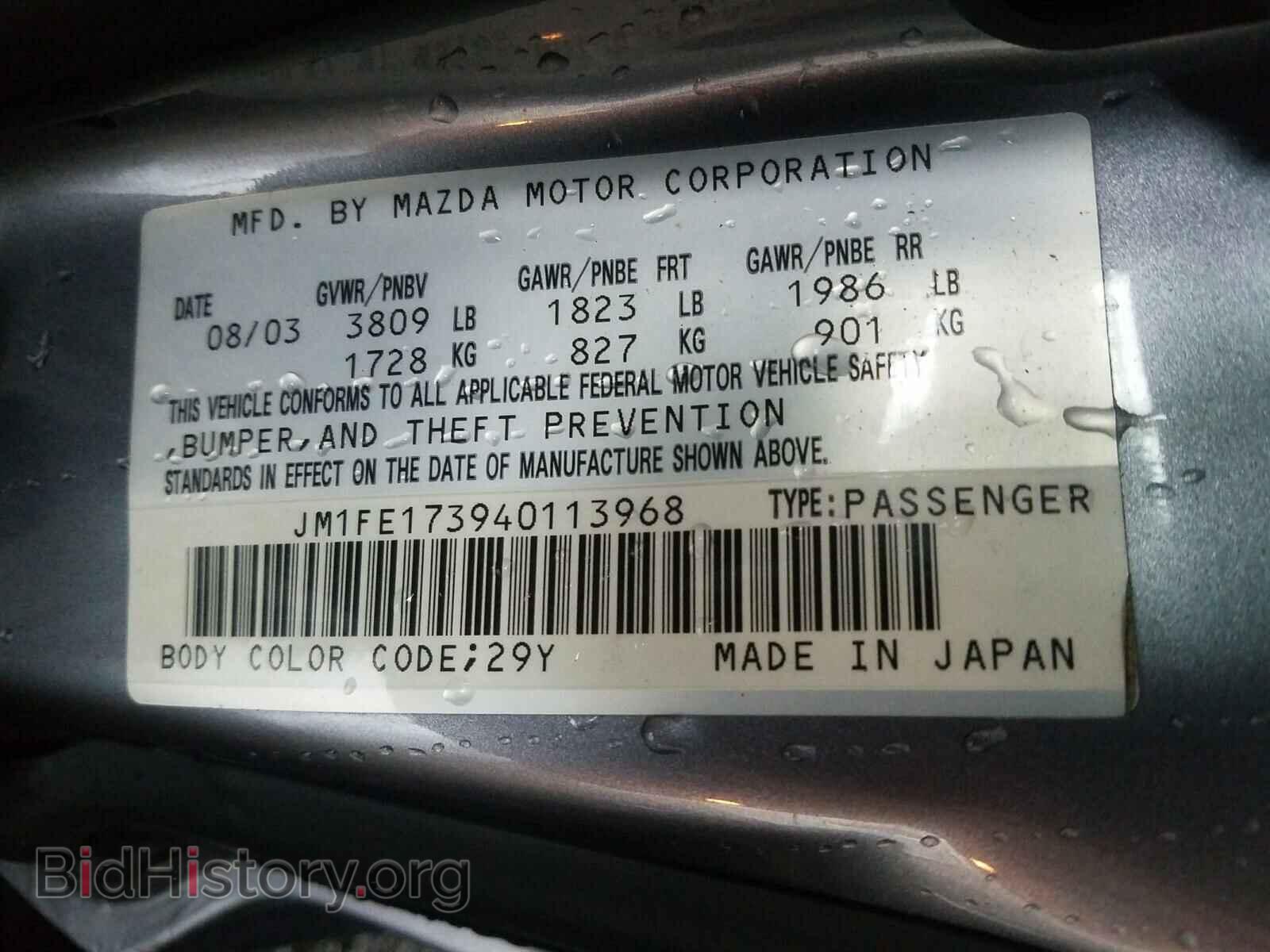 2004 MAZDA RX8 - VIN: JM1FE173940113968 - Фото 10