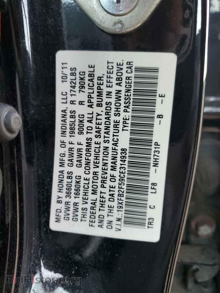 2012 HONDA CIVIC - VIN: 19XFB2F59CE314938 - Фото 12
