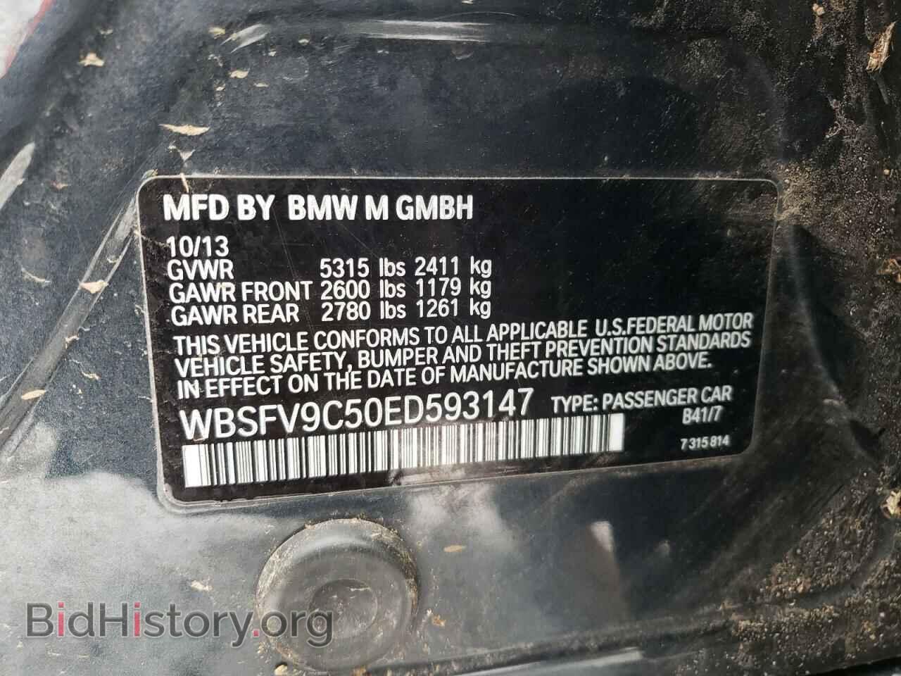 2014 BMW M5 - VIN: WBSFV9C50ED593147 - Фото 13