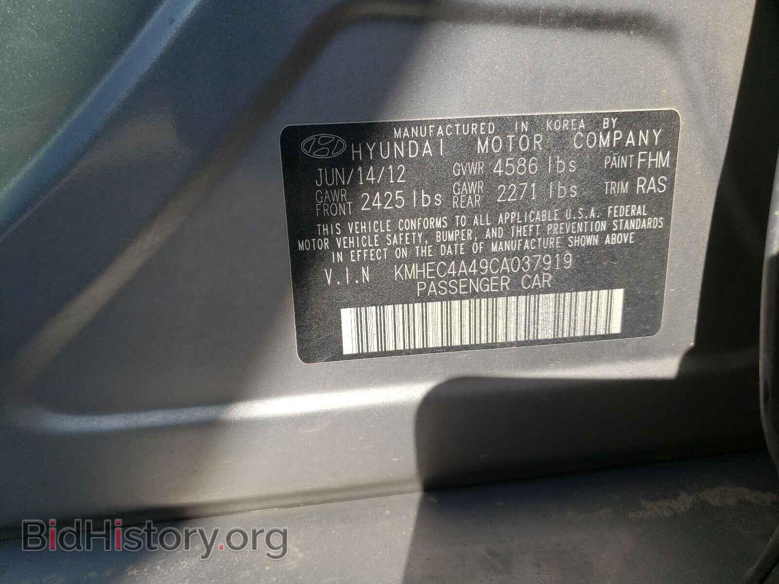 2012 HYUNDAI SONATA - VIN: KMHEC4A49CA037919 - Фото 10