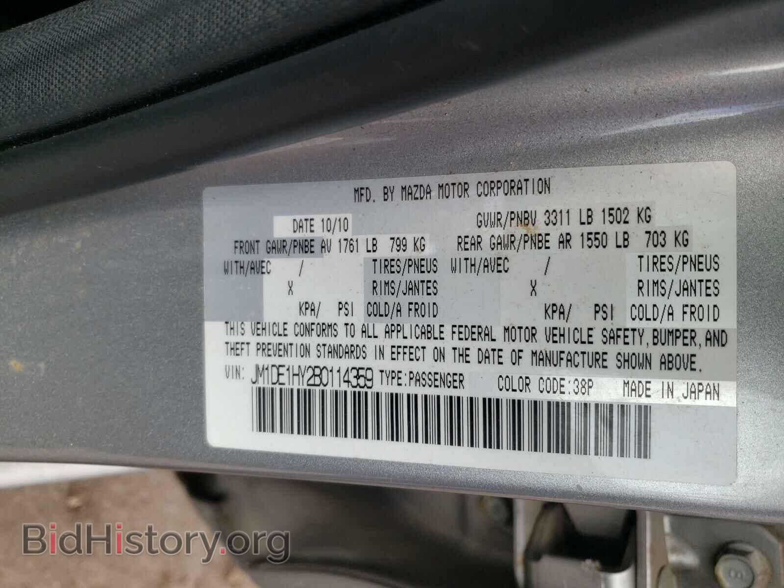 2011 MAZDA 2 - VIN: JM1DE1HY2B0114359 - Фото 10