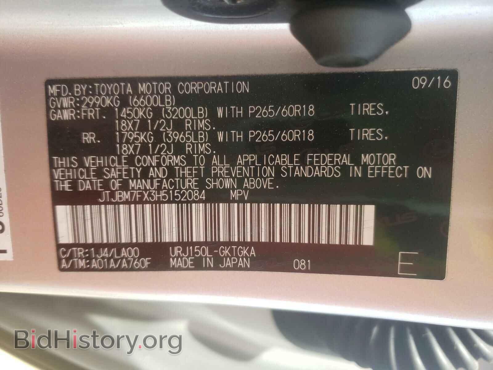 2017 LEXUS GX - VIN: JTJBM7FX3H5152084 - Фото 10