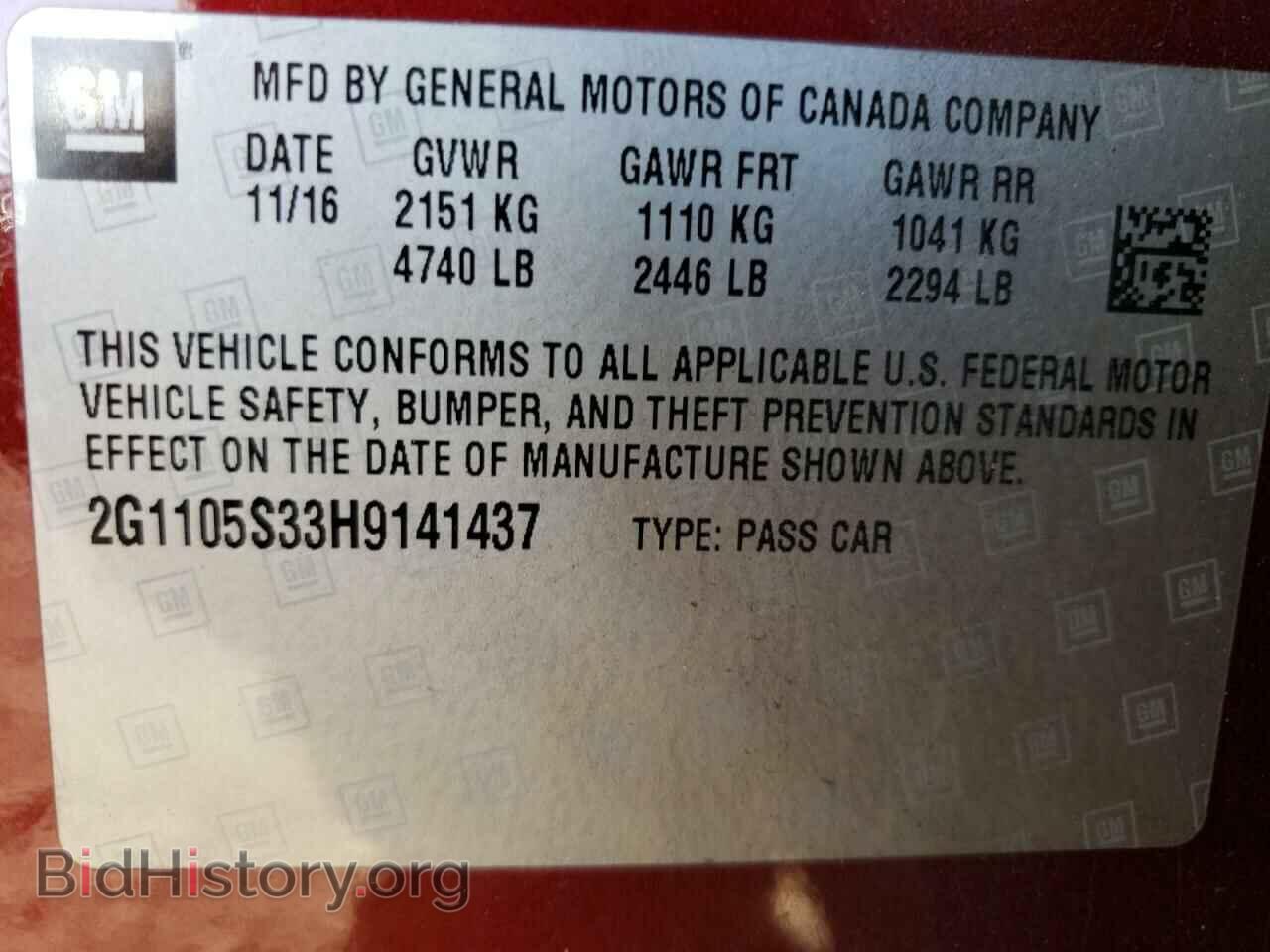 2017 CHEVROLET IMPALA - VIN: 2G1105S33H9141437 - Фото 12