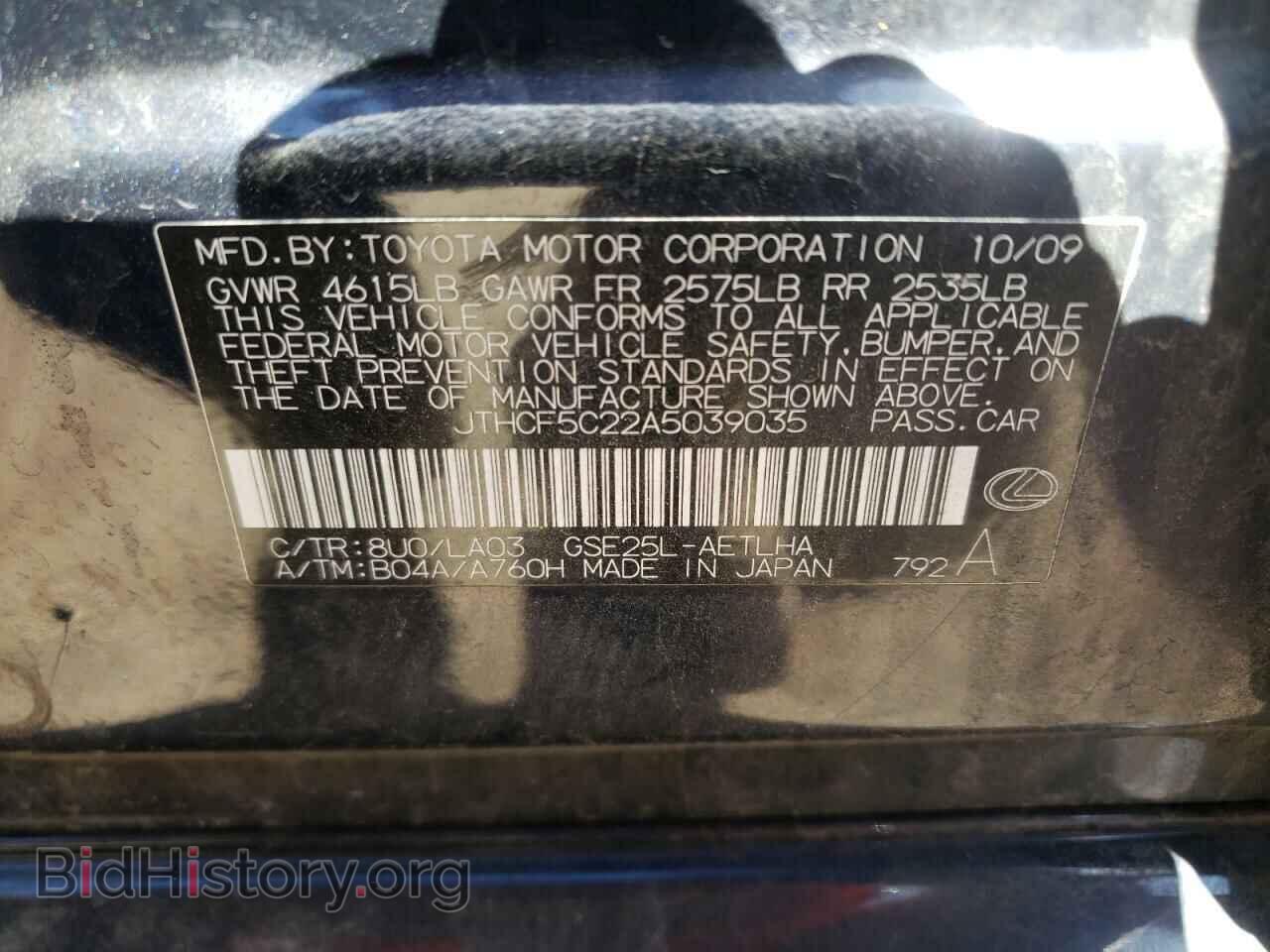 2010 LEXUS IS - VIN: JTHCF5C22A5039035 - Фото 10