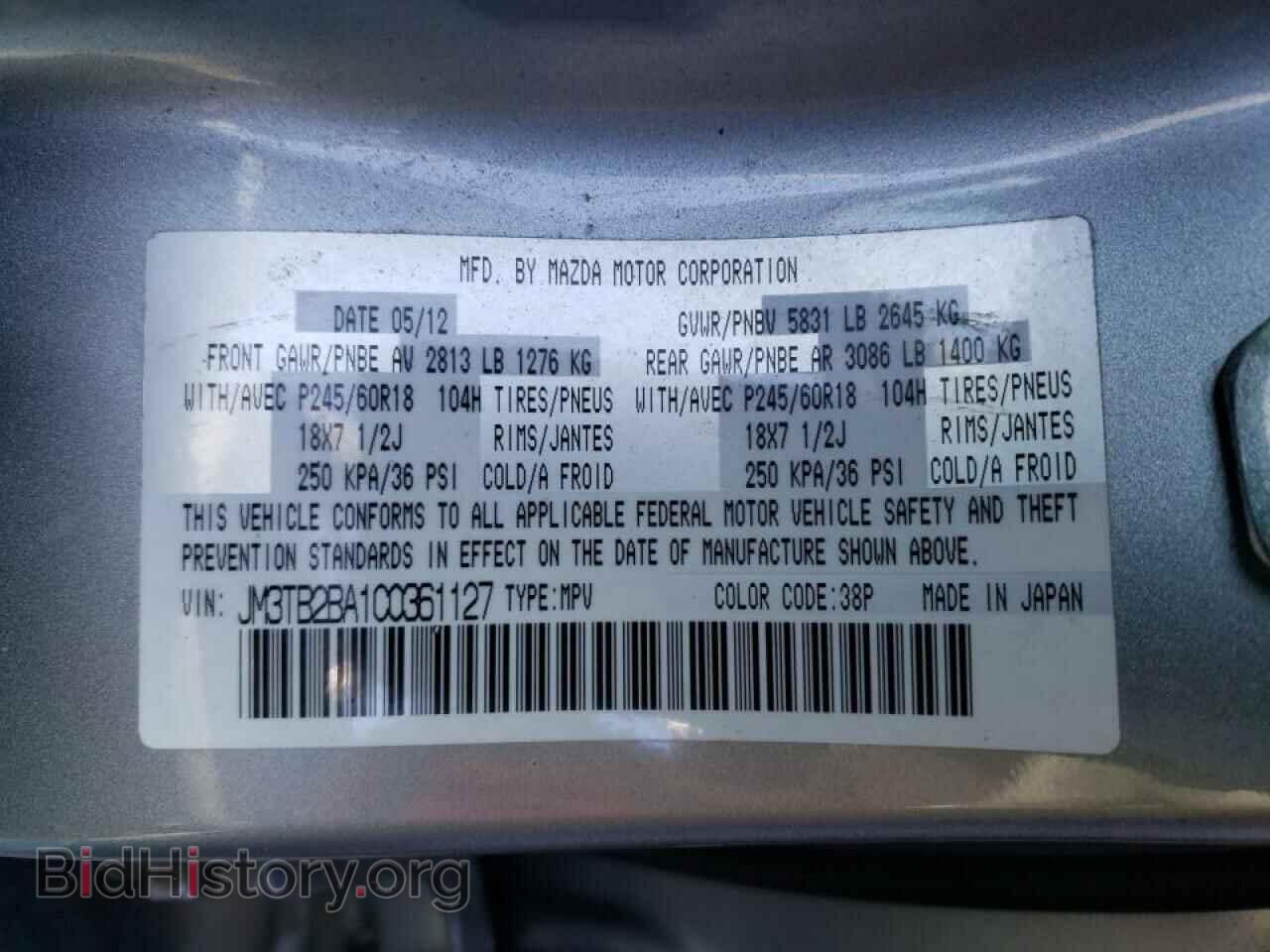 2012 MAZDA CX-9 - VIN: JM3TB2BA1C0361127 - Фото 13