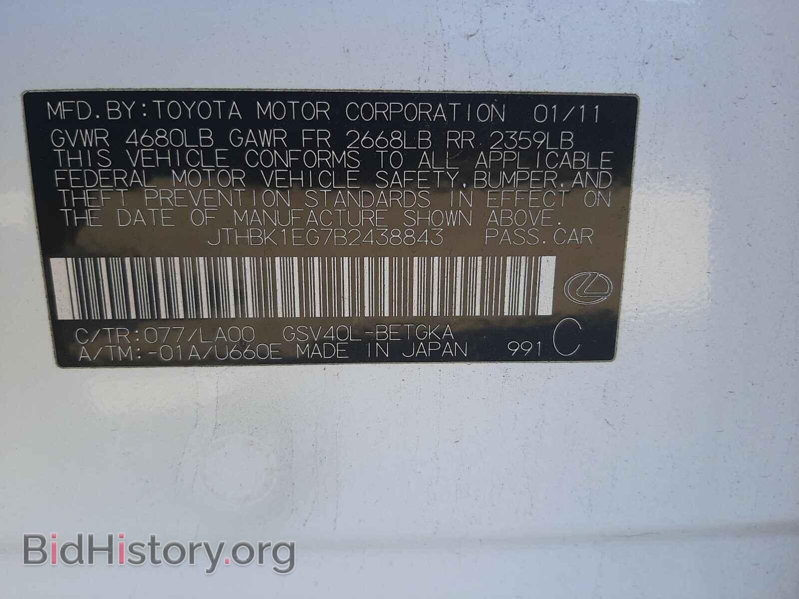 2011 LEXUS ES350 - VIN: JTHBK1EG7B2438843 - Фото 10