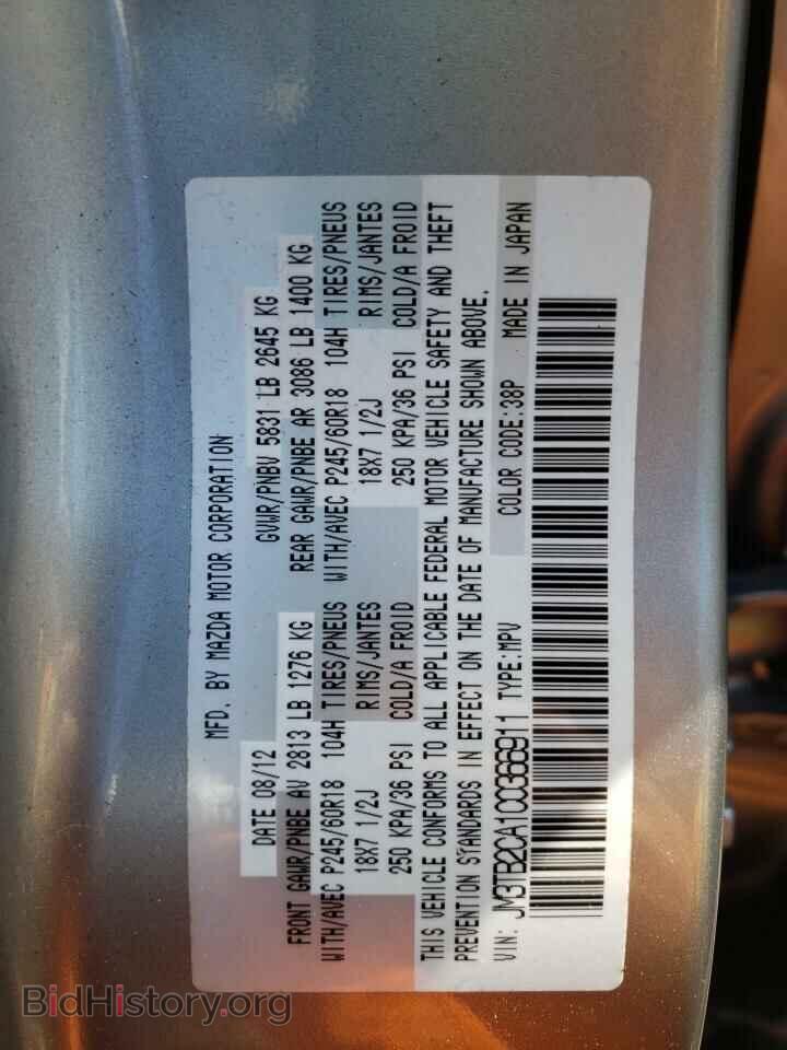 2012 MAZDA CX-9 - VIN: JM3TB2CA1C0366911 - Фото 10