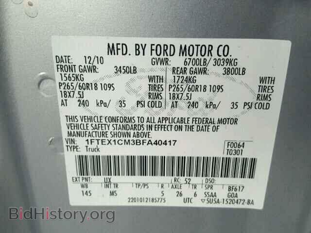 2011 FORD F150 - VIN: 1FTEX1CM3BFA40417 - Фото 10